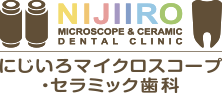 にじいろ歯科ロゴ